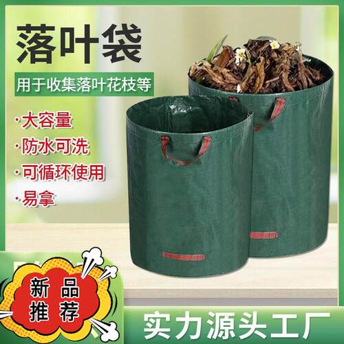 落叶收纳袋园林植物园艺