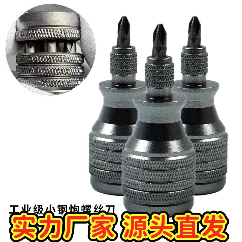 7合1工业级小钢炮螺丝刀套装铝合金十字一字多功能多用批头高EC7,五金/工具,棘轮螺丝批,淘宝优惠券,粉丝福利购,淘宝优惠卷