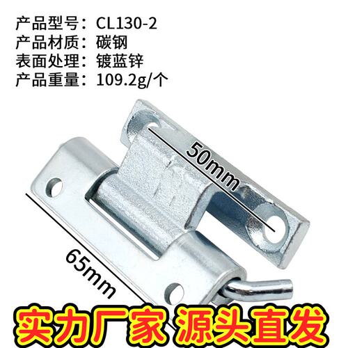 CL130-2不锈钢304铰链可脱卸碳钢铁蓝锌合页工业设备柜门荷叶CE36
