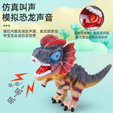 儿童软胶恐龙仿真动物会叫大号霸王龙模型发声三角龙男孩塑胶玩具