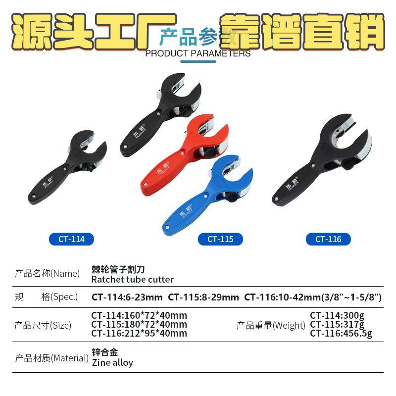 棘轮管子割刀 6-42mm大管径空调维修安装切管器 棘轮式铜管割CC32