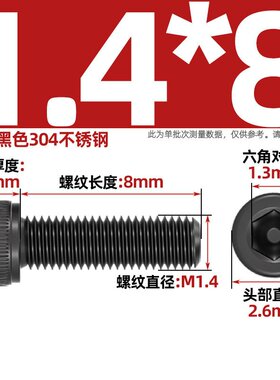 M1.4-M12黑色304不锈钢内六角螺丝钉镀黑锌杯头螺栓M3M4M5M6Mzj25