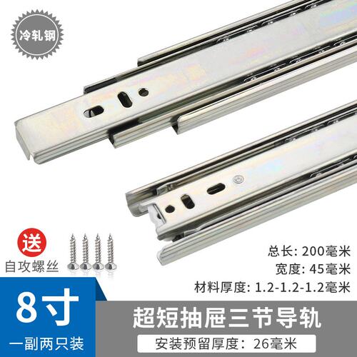 抽屉轨道滑道导轨三节柜侧装通用静音滑轨橱柜衣柜三节轨加厚SS72