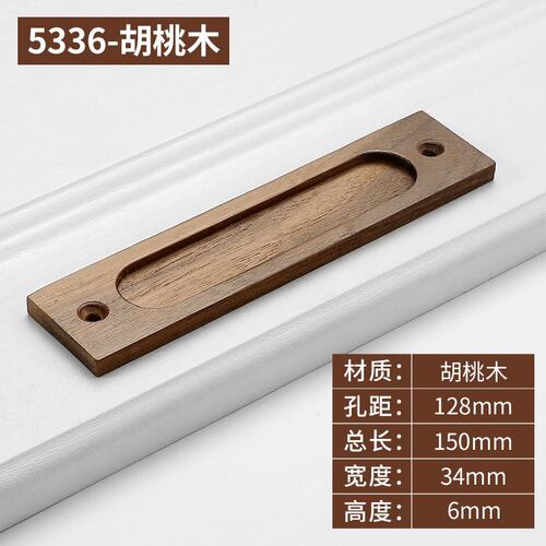 暗藏式房门推拉门厨房衣柜拉手胡桃木隐形把手明装免打孔移门SS70