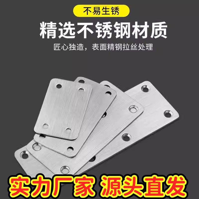 角码压条压片固定不锈钢连接件木板平面连接角码直片条铁片平gd75