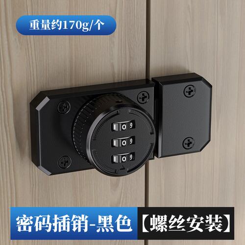 抽屉锁密码锁免打孔双开插销通用办公室桌安全防盗柜子门衣柜SS71