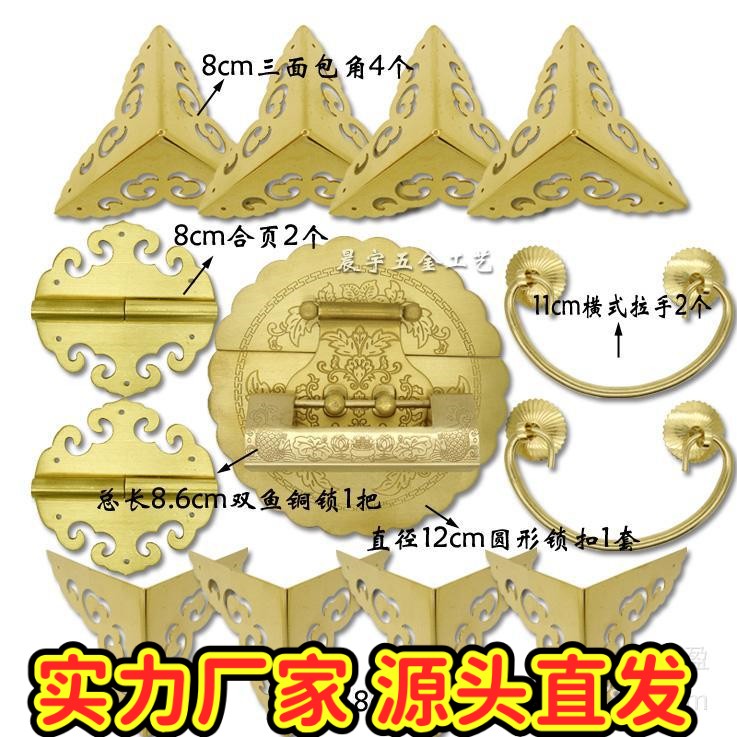 樟木箱铜配件中式仿古木箱纯铜大号套件箱扣锁扣合页拉手家具zj80