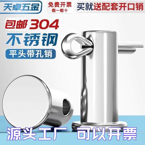 304不锈钢销轴平头带孔销插销钉 GB882圆柱定位销子含开口销套装