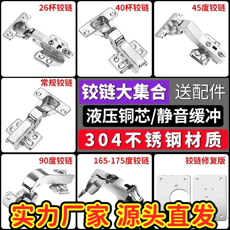 飞机合页304不锈钢柜门铰链可拆卸液压阻尼缓冲五金配件合叶gd64