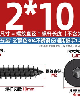 黑色304不锈钢扁平头内六角自攻螺丝大平头超薄头螺钉圆头自zj42