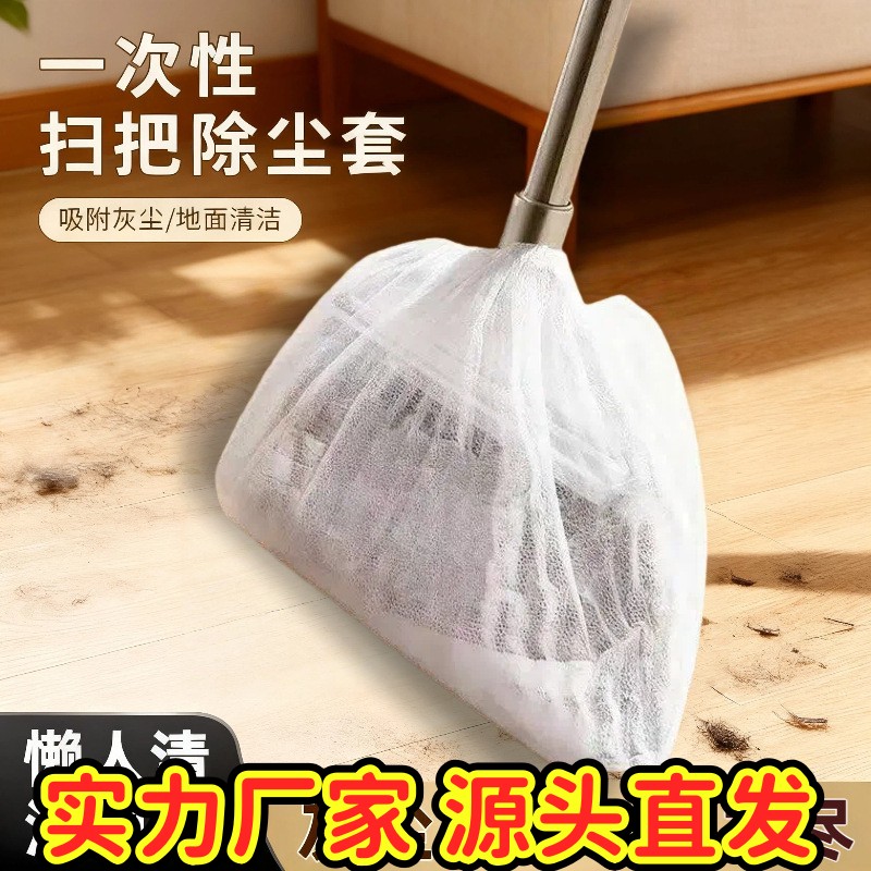 懒人一次性扫把套无纺布家用扫把套布头套毛发碎屑一粘即净清ZJ32