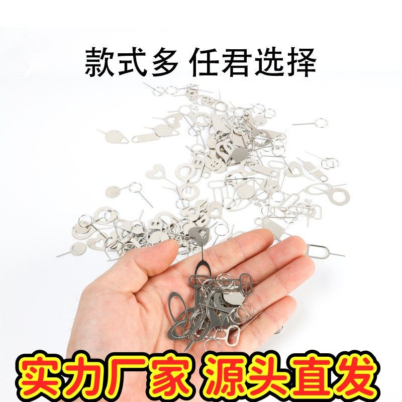 通用优质取卡针加厚便携小巧加长SIM卡插卡针多功能手机卡取卡EC2,基础建材,锁具配件,淘宝优惠券,粉丝福利购,淘宝优惠卷
