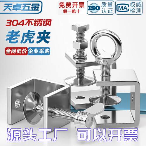 304不锈钢老虎卡子 U型夹 C型夹 钢管方形夹具手拧吊环夹紧器开口
