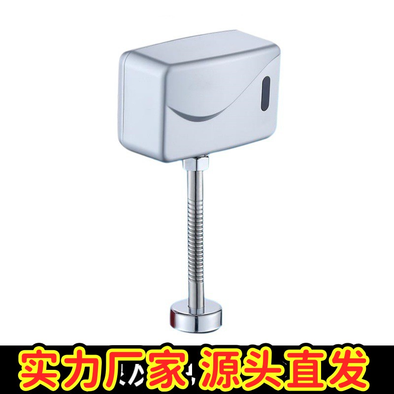 全自动智能感应小便器 小便斗冲水阀明装小便池 自动感应器冲fj27