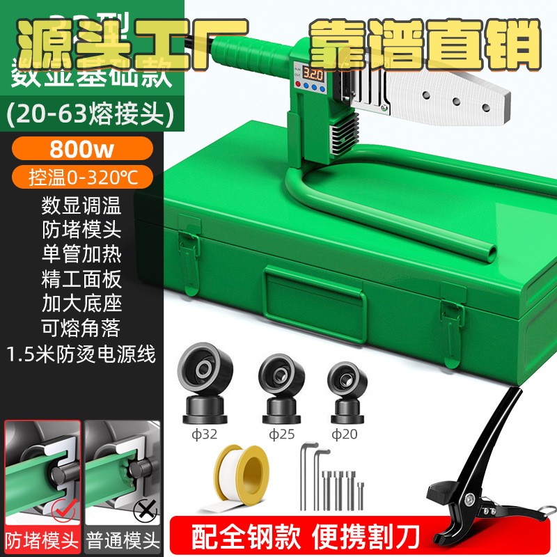 热熔器防烫水管ppr管焊接机热熔机塑焊pe管塑焊机电加热B41
