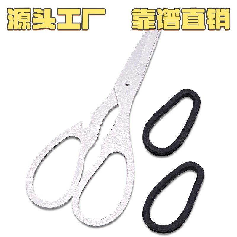 不锈钢多用途厨房剪 夹核桃开瓶盖剪刀 可拆内圈厨房剪刀CC29