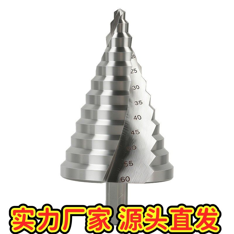6-60mm大尺寸开孔器高速钢螺旋槽阶梯钻白钻塔钻三角钻多功能EC1,五金/工具,扩孔钻,淘宝优惠券,粉丝福利购,淘宝优惠卷