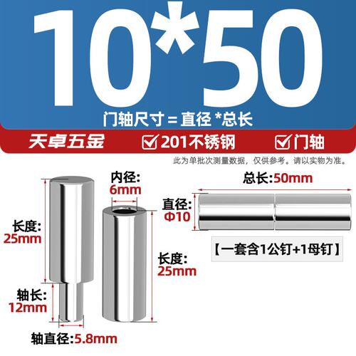 304不锈钢门轴圆柱转轴201旋转焊接重型旋转铰链铁大门合页天zj48