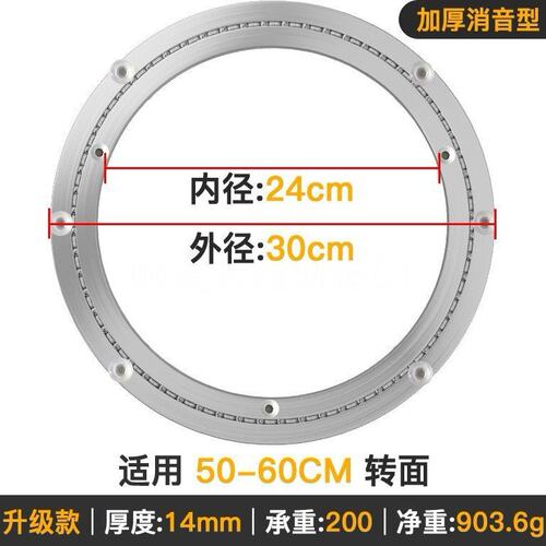 桌子转盘底座餐桌轴承铝合金大理石圆桌玻璃转圈转芯旋转家用SS98