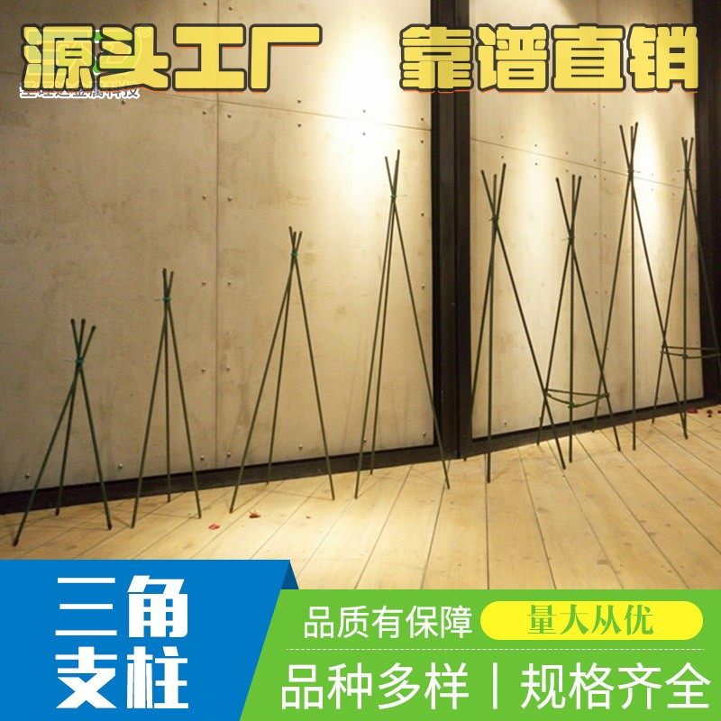 三角支柱现货盆栽固定藤蔓爬藤架花盆园艺包塑钢管攀爬支架B88