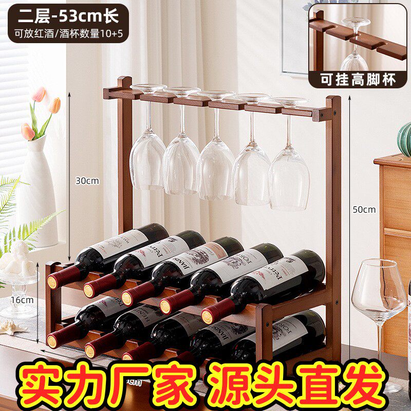竹木家居|新款红酒架子酒杯高脚杯置物架轻奢竹制葡萄酒酒架家用