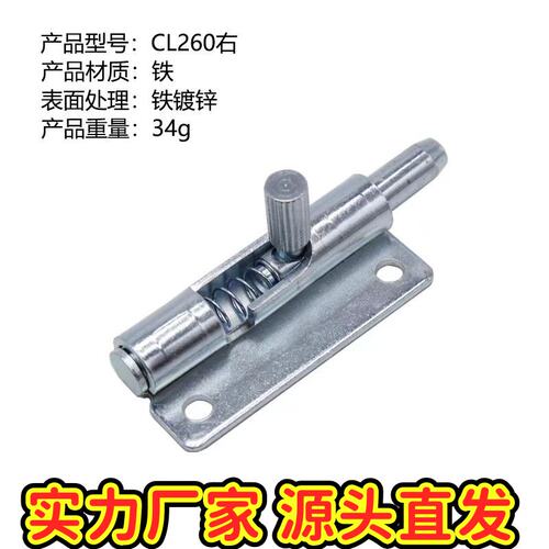 304不锈钢插销铰链CL260左右对称伸缩门可拆卸式设备柜门电箱CE06