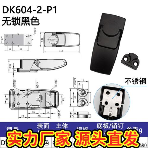 搭扣 搭扣锁 DK604搭扣锁 机箱柜门锁 隐藏式搭扣CE54