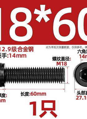M18M20M22M24 12.9级内六角螺丝黑色杯头螺栓圆柱头螺钉*30-2zj18