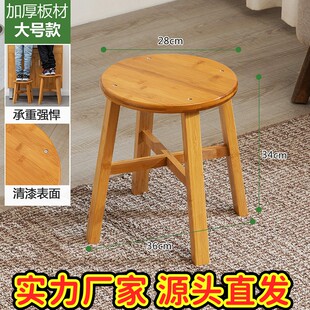 经久耐用|简约楠竹凳子矮凳结实纯竹圆凳板凳家用马扎极简风小凳