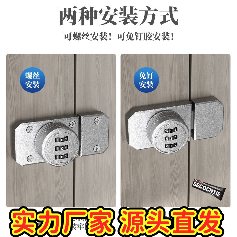 免打孔密码抽屉锁卧室门插销防盗锁柜门锁柜子锁衣柜门锁扣门gd25