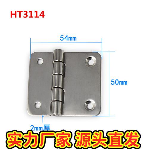 厚304不锈钢拉丝工业铰链HT3114转动180°不对称2mm平面合页CE41