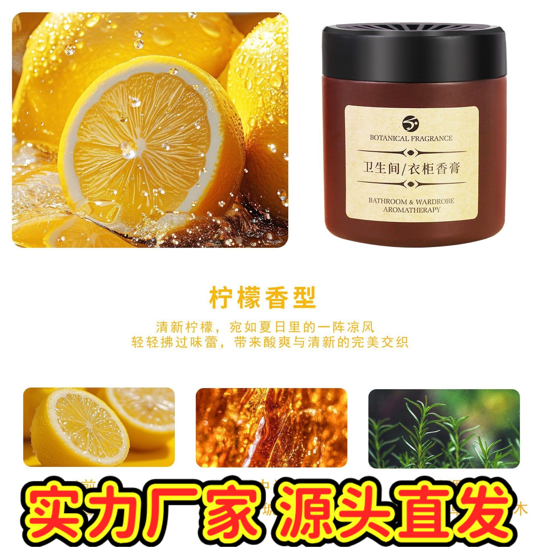 卫生间香薰去异味固体除味香氛除臭神器厕所空气清新剂持火漆ZJ99