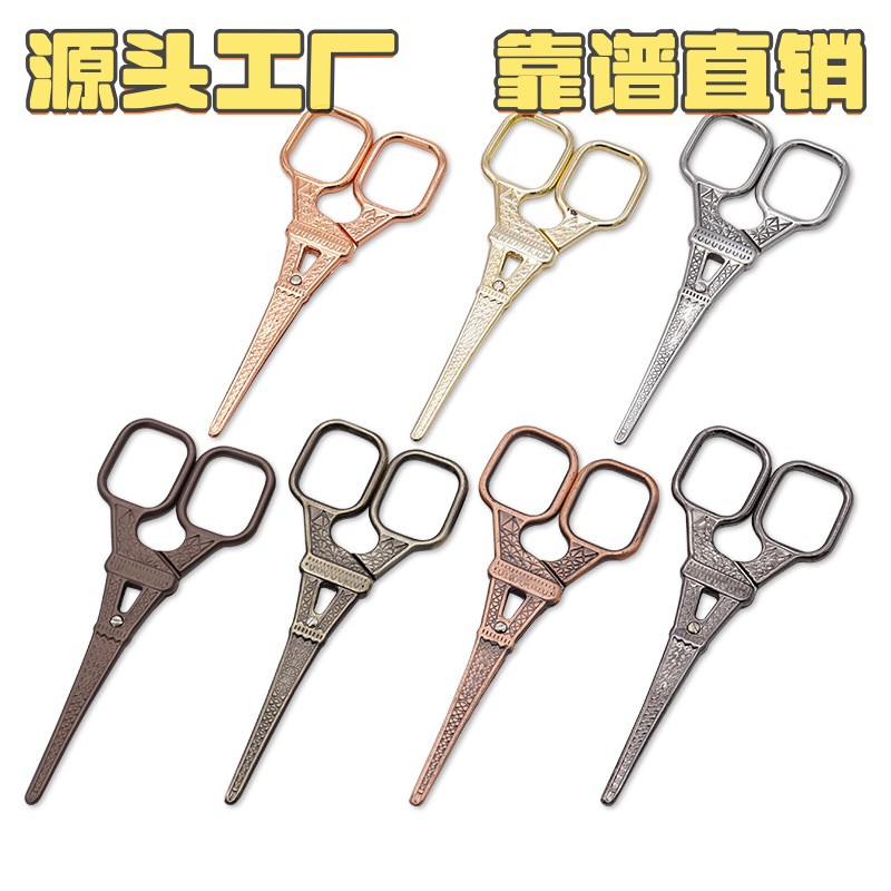 复古铁塔剪刀 剪纸剪刀儿童剪刀 家用缝纫剪刀 不锈钢便携小CC99