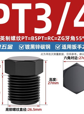 黑色镀锌外六角堵头英制ZG PT R RC美制NPT管堵六角油塞闷头zj94