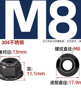 黑色304不锈钢尼龙防松锁紧螺母法兰自锁螺丝帽黑锌带垫尼帽zj24