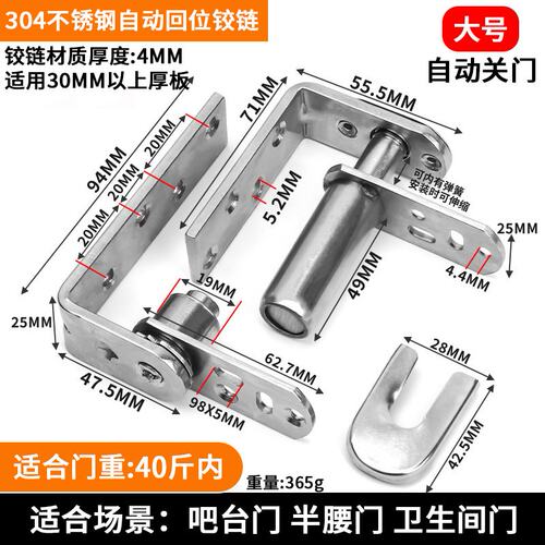 合页柜门304不锈钢转轴天地轴门轴门铰旋转合叶加厚重型转轴SS71