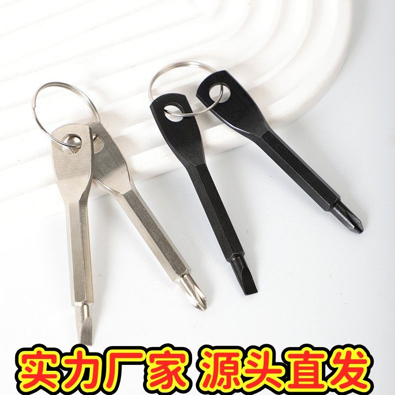 便携螺丝刀户外EDC随身多功能工具迷你钥匙扣十字一字梅花内六EC6,五金/工具,其它工具,淘宝优惠券,粉丝福利购,淘宝优惠卷