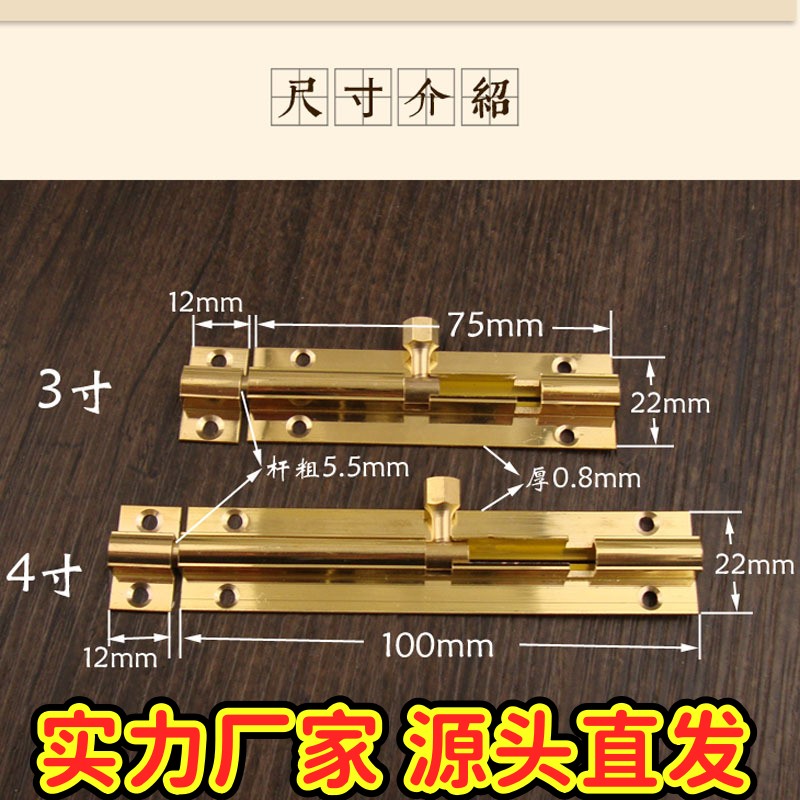 中式仿古纯铜小插销门扣门栓木门上插销明装门窗户全铜插销锁zj49