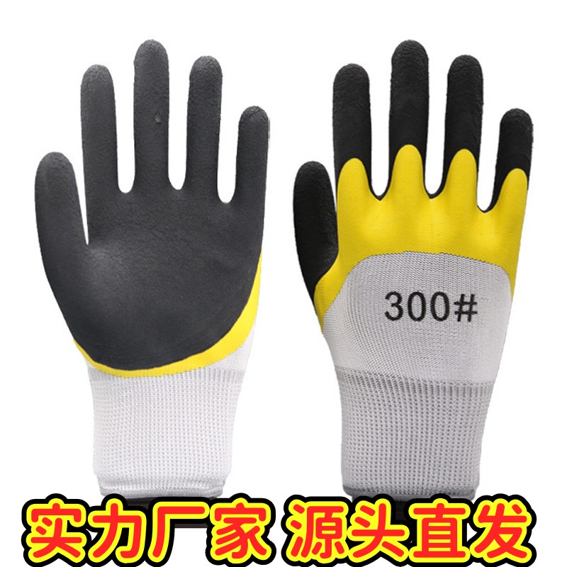 透气乳胶双层浸胶加强掌耐磨工地用干活工作劳保手套SD37