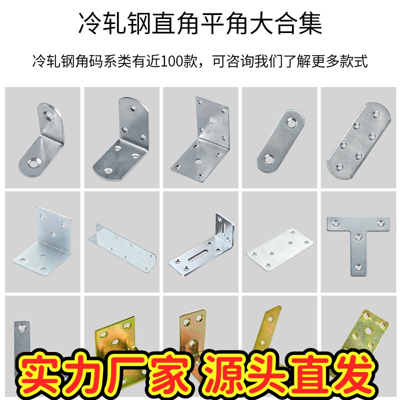 加厚不锈钢直片90度直角木板连接件固定铁片TL形角铁一字角码gd10