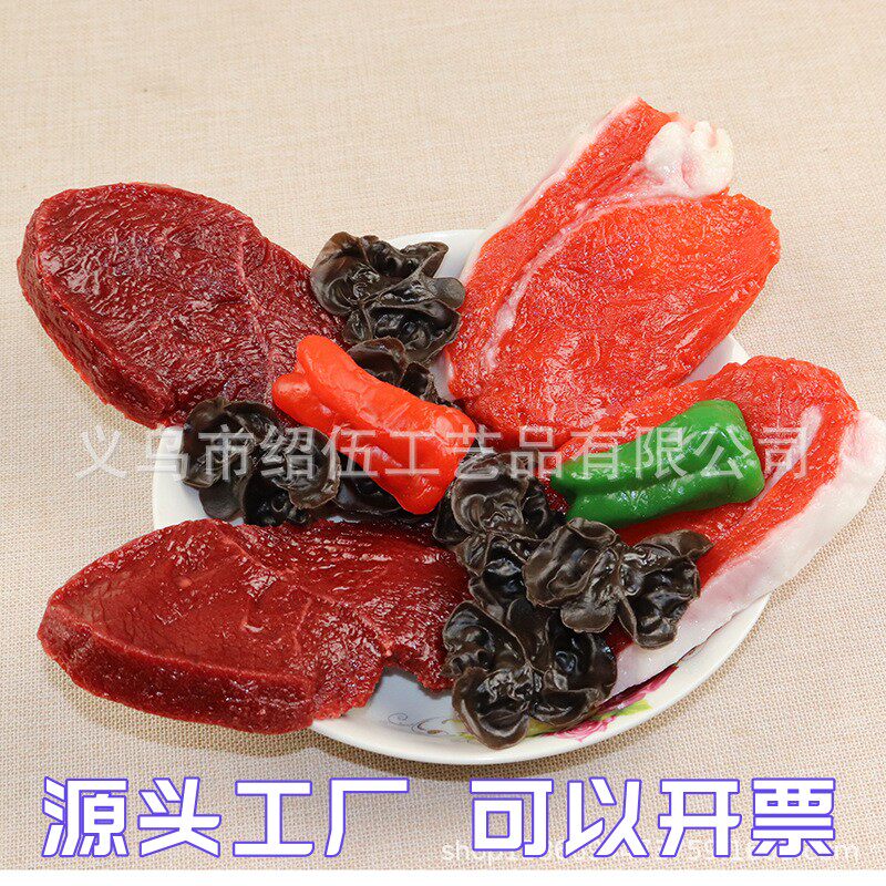 仿真新鲜牛肉生猪肉模型假猪蹄猪肝猪心肉片排骨牛腩猪舌头道具图片