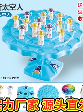 平衡太空人树叠叠乐儿童大脑益智游戏训练玩具思维桌游亲子互ZJ53