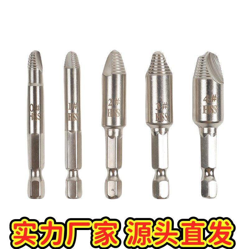 套装断头螺丝取出器 滑牙破损螺丝取出拆除工具 镀钛起子批头EC5,五金/工具,接杆,淘宝优惠券,粉丝福利购,淘宝优惠卷