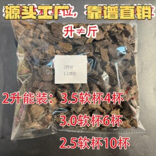 天南星科花烛秋海棠营养土种蝴蝶兰专用基质有机碳棉碎块混合C15