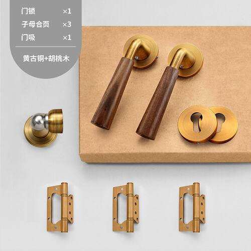 法式轻奢胡桃木卧室对开房门锁具简约会议室通用型静音磁吸门SS98
