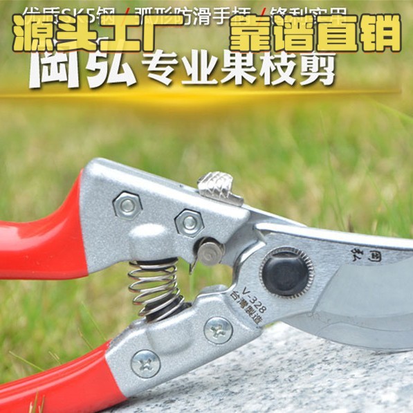 岡弘修剪树枝剪园林果枝剪刀花剪园艺粗枝剪果树植物修枝农用C24