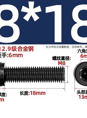 M8M10M12M14M16内六角螺丝12.9级黑色高强度杯头螺栓圆柱头螺zj92