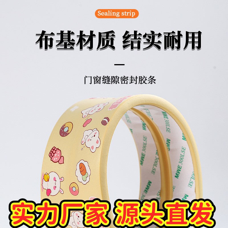 门窗密封条窗户防漏风神器冬季封窗自粘密封贴保暖防寒挡风隔gd43