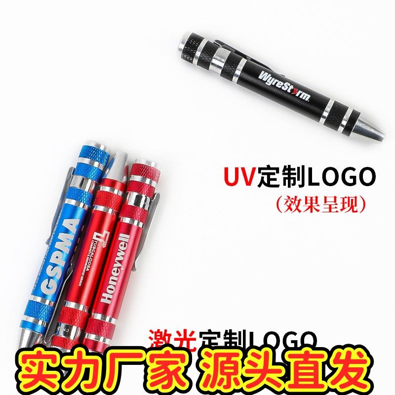 八合一笔式螺丝刀套装铝合金笔型手动十字螺丝刀一字螺丝批起EC6,ZIPPO/瑞士军刀/眼镜,其它,淘宝优惠券,粉丝福利购,淘宝优惠卷