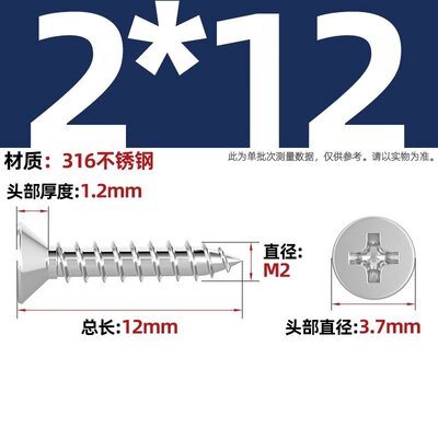 316不锈钢十字沉头自攻螺丝加长平头木螺钉2M2.2M2.6M3M3.5M4zj71